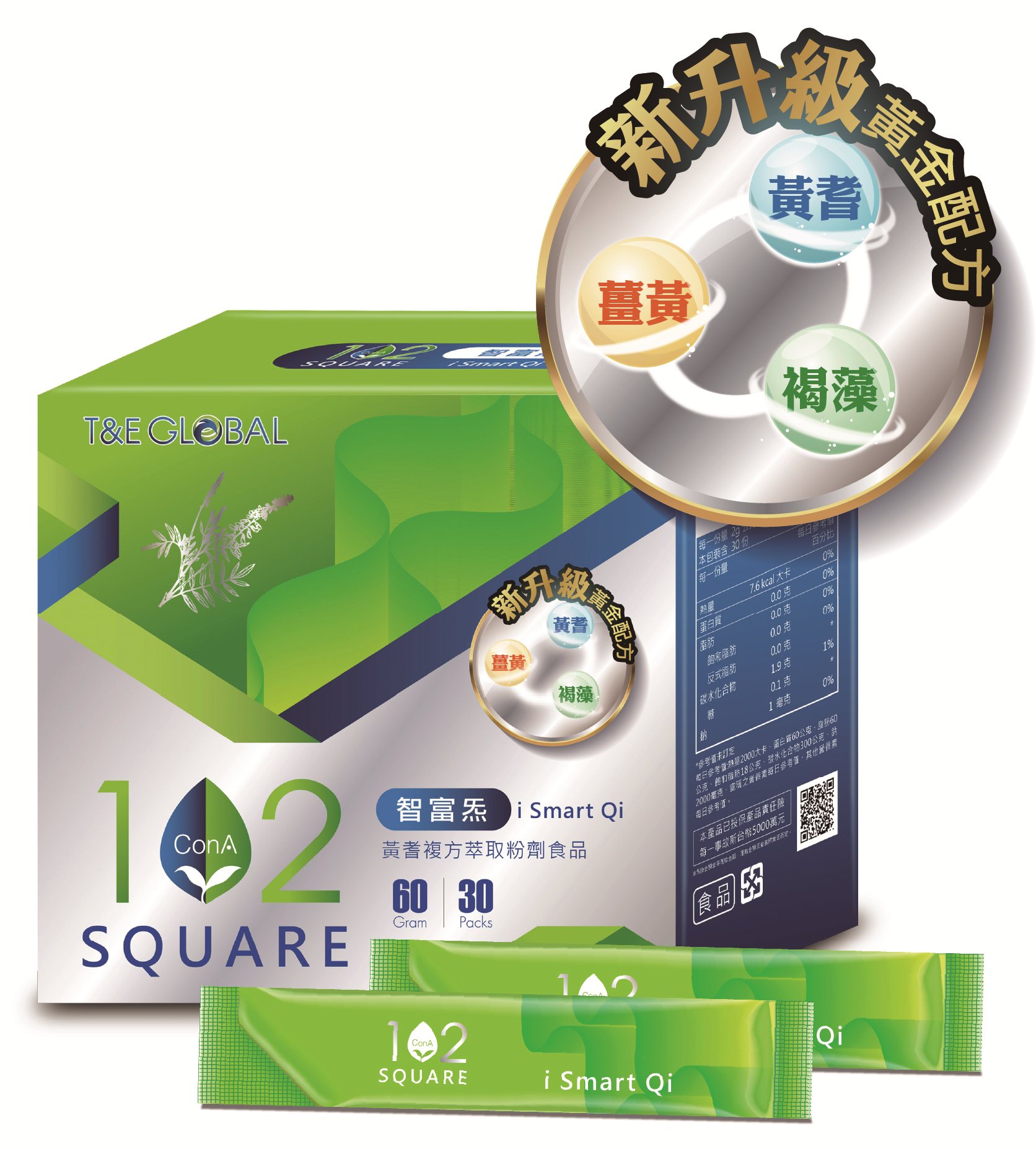 康愛 102 SQUARE 智富炁 產品盒與隨身包