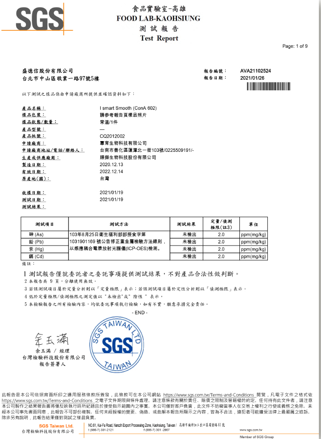 SGS