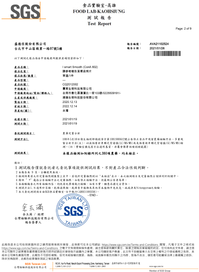 SGS