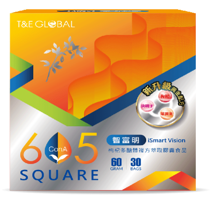 康愛 605 SQUARE 智富明 產品盒與隨身包