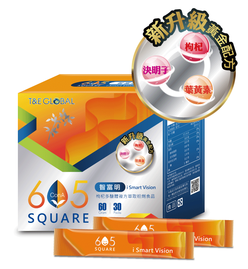 康愛 605 SQUARE 智富明 產品盒與隨身包