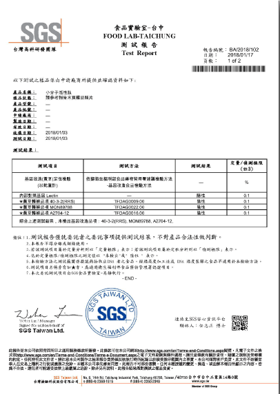 檢驗報告 5