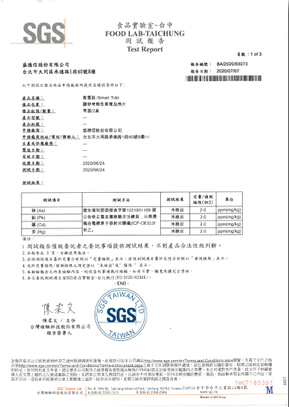 檢驗報告 6